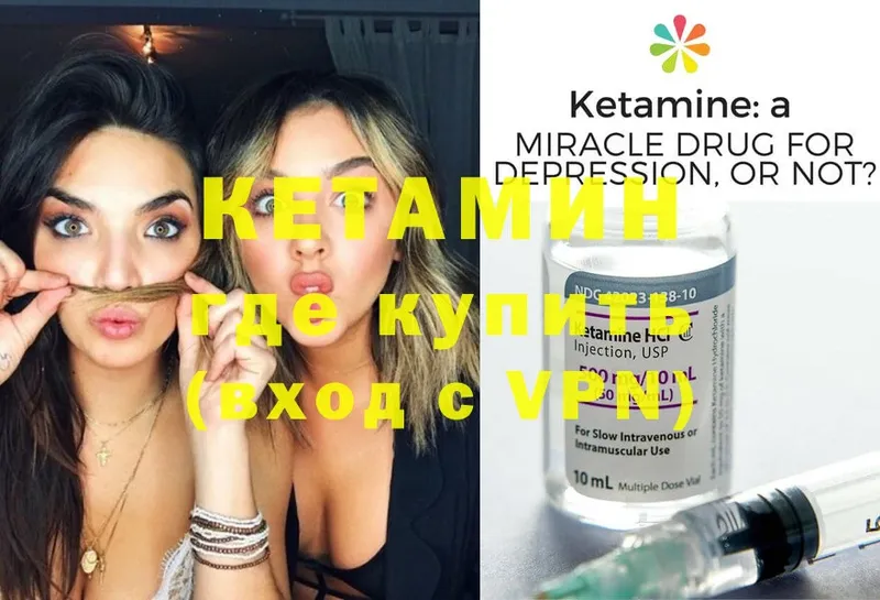 Кетамин ketamine  OMG   Липки  наркотики 